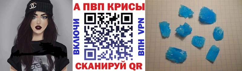наркошоп  Павловск  Alpha-PVP крисы CK 