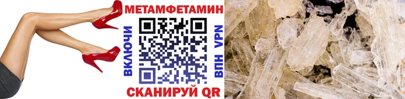 купить наркотики цена  Павловск  Первитин винт 