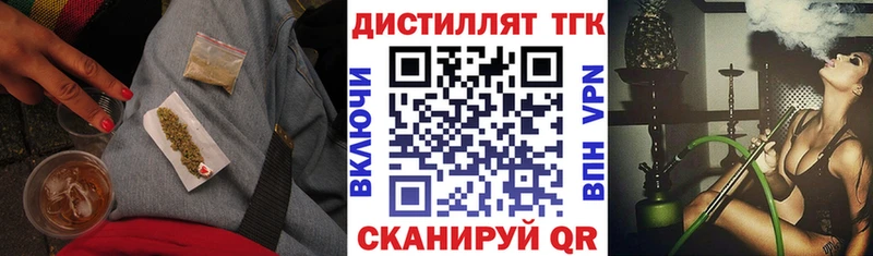 ТГК концентрат купить наркоту blacksprut ONION Павловск